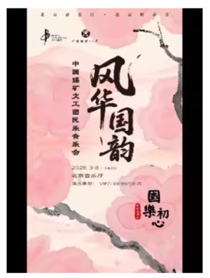 ���ֳ��ġ��绪���ϡ����й�ú���Ĺ����������ֻ�